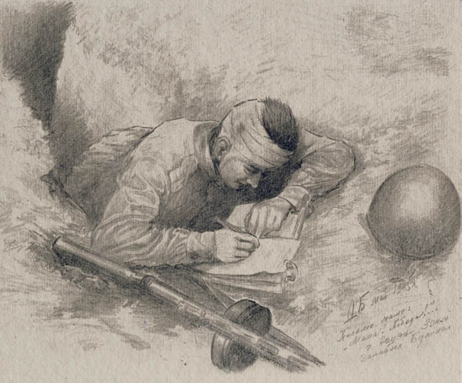 Борис Дрыжак. Фронтовой альбом